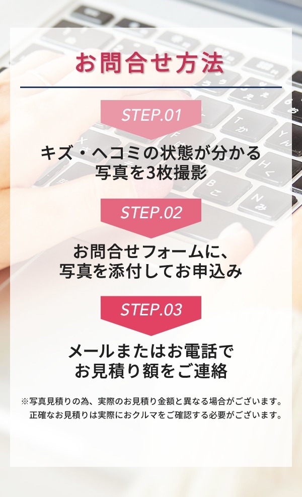 BPかんたん見積り | 北見トヨペット株式会社