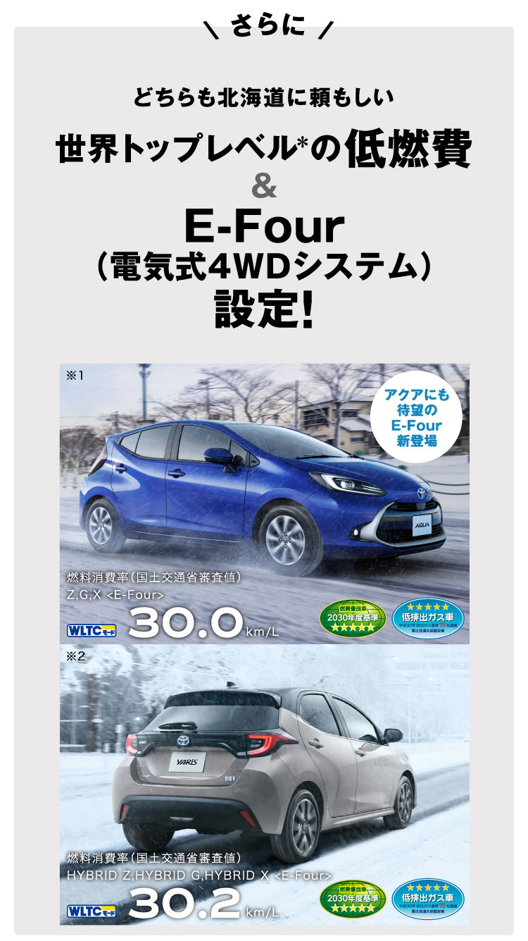 アクア　ヤリス　フリードなど　185/60Ｒ15 バリ山　4本セット 北海道】アクアorヤリス_2107 | 北見トヨペット株式会社
