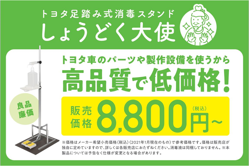 北見トヨペットは網走管内のトヨタのお店です！