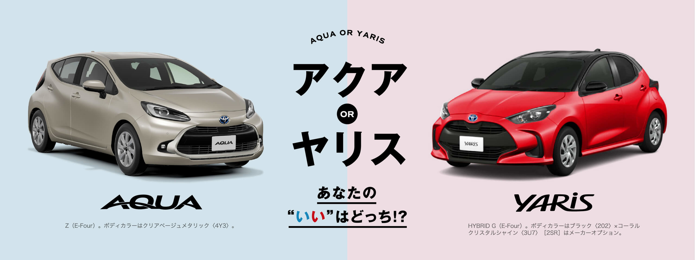 北見トヨペットは網走管内のトヨタのお店です