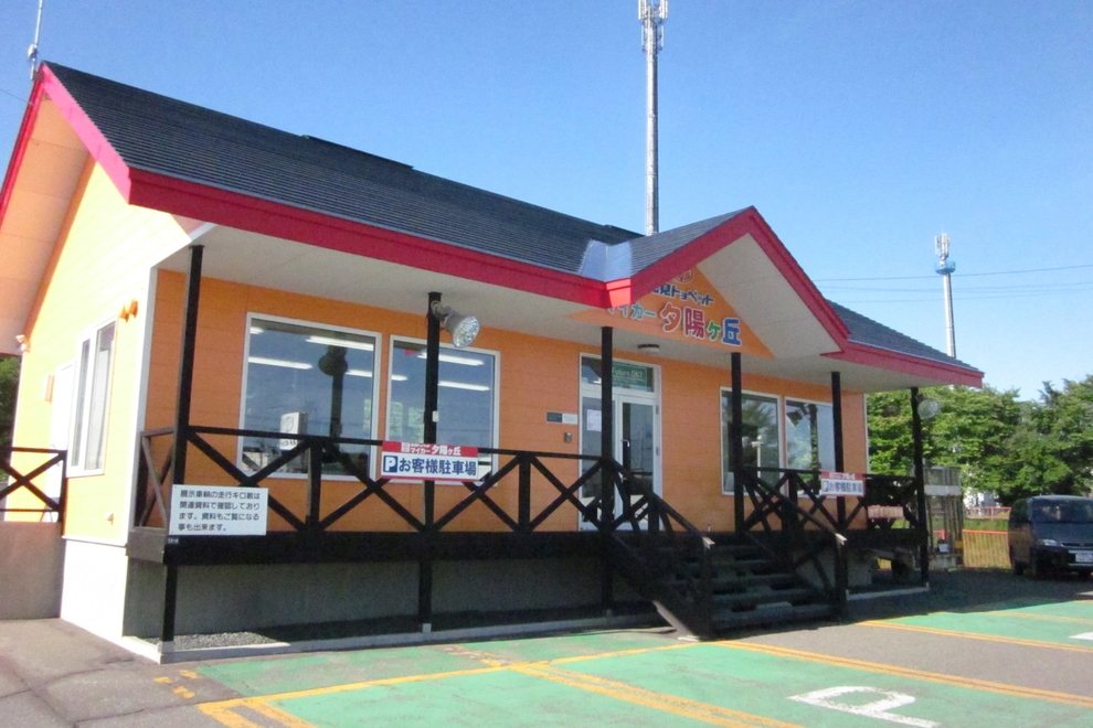 マイカーセンター夕陽ヶ丘店 北見トヨペット株式会社
